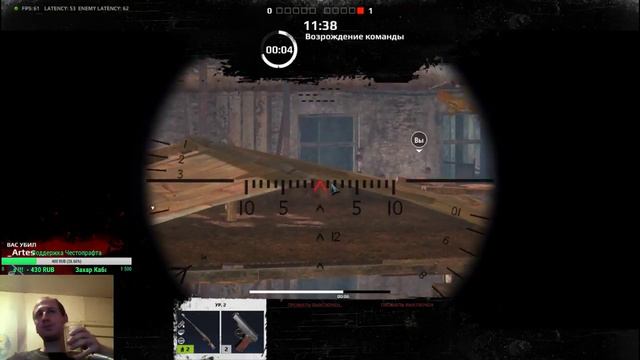 Честопраф Survarium стрим 22 11 2017