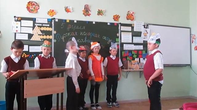 Сказка 