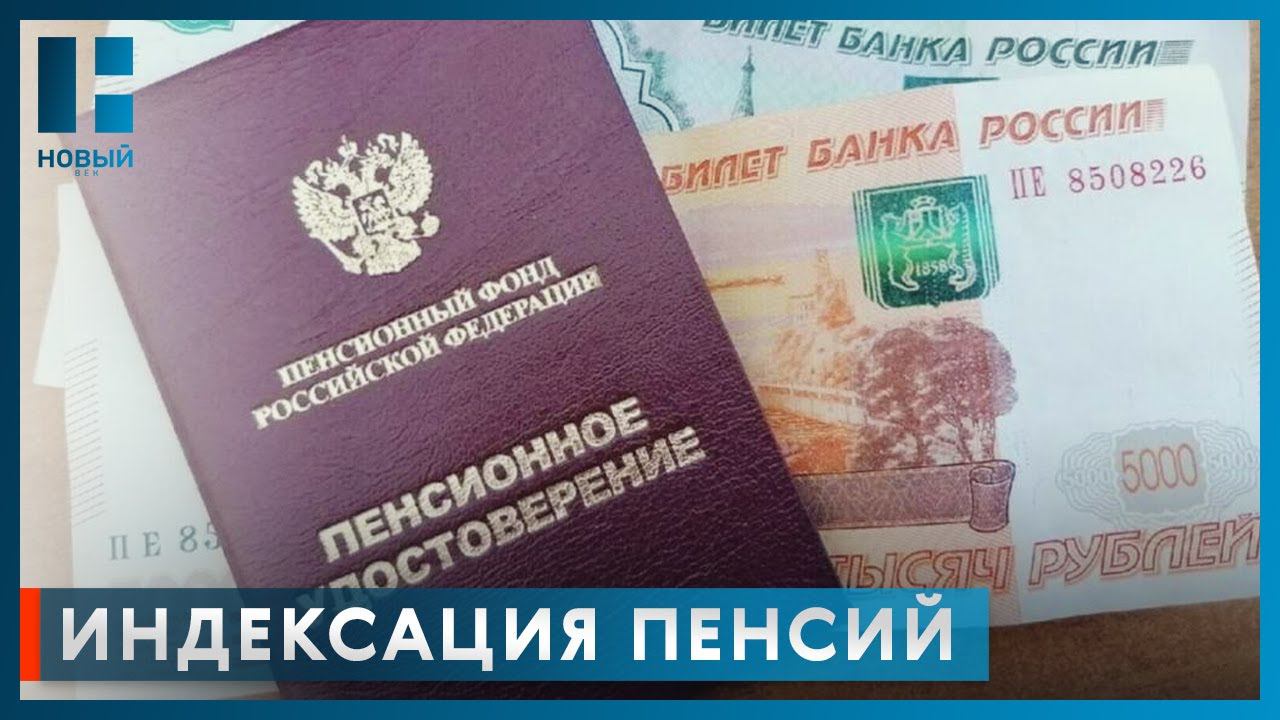 В Тамбовской области с 1 апреля повысят социальные пенсии