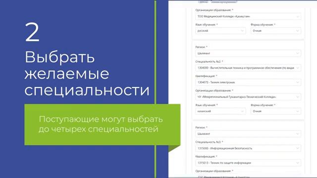 College SmartNation Прием документов на зачисление