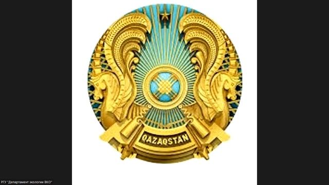 Общественные слушания 08 11 23г. 10:00. Экологическое разрешение на воздействие для ТОО BM Mining