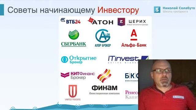Советы начинающим инвесторам