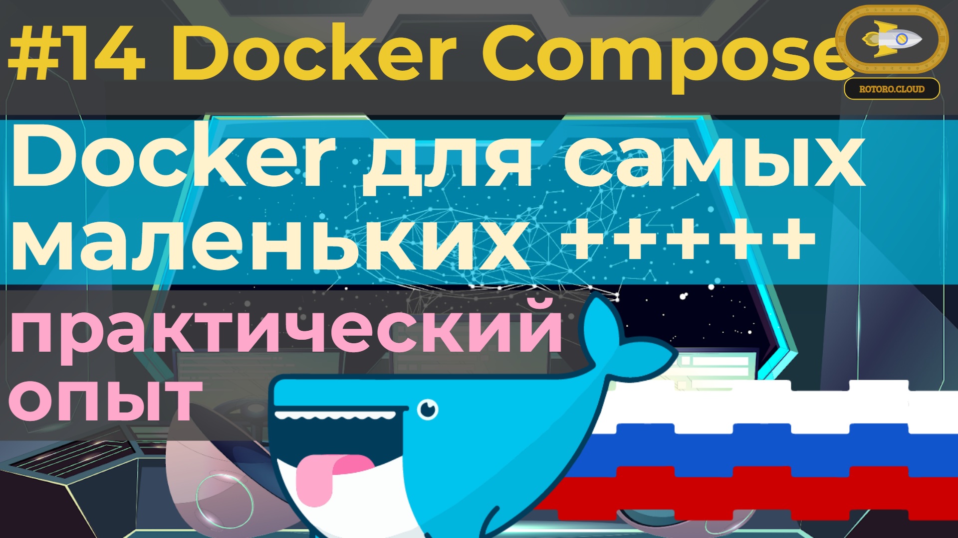 14. Docker for absolute beginners with practice tests - Docker Compose