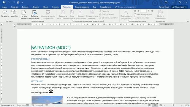 Подготовка источника для подстановки данных на основе Excel