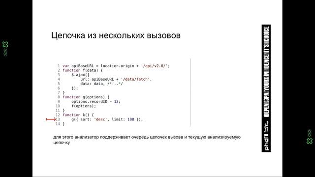 Analysis of the client JavaScript code for detecting HTTP endpoints