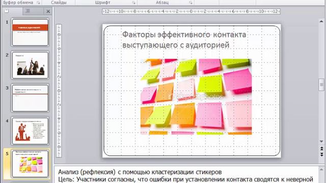 Как разработать сценарий учебного курса в Power Point
