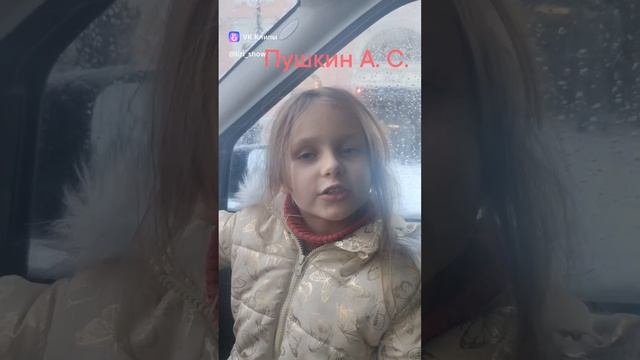 Пушкин стихотворение