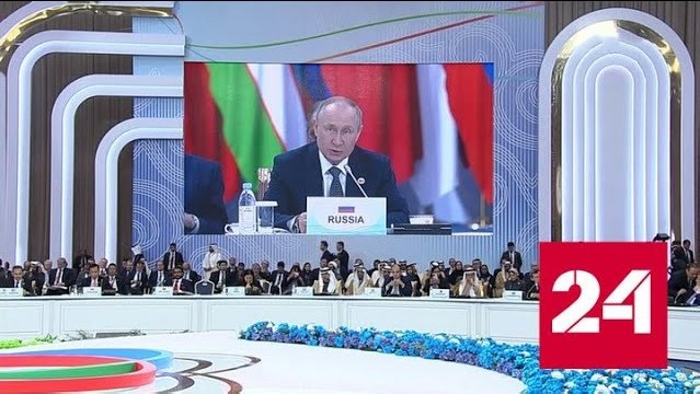 Владимир Путин: Россия выступает за развитие и процветание Азии - Россия 24 