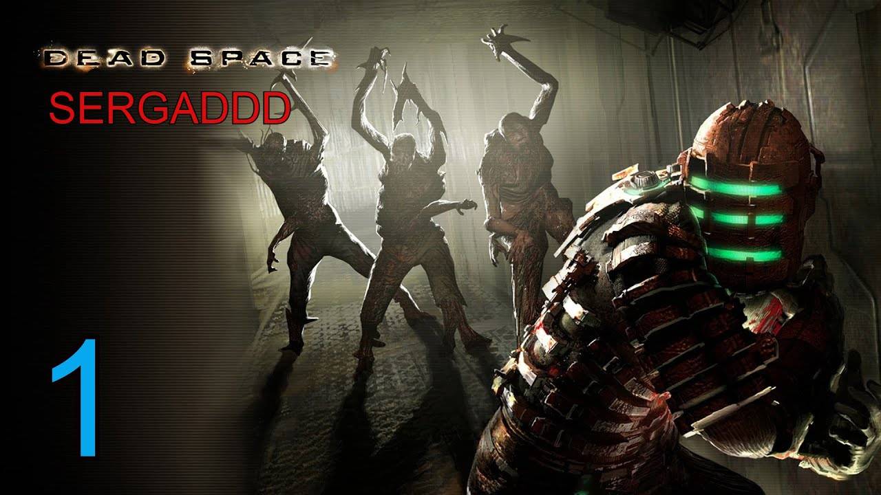 DEAD SPACE _ ПРОХОЖДЕНИЕ №1 Сложность _Нереальный уровень _ Impossible_(СТРИМ)