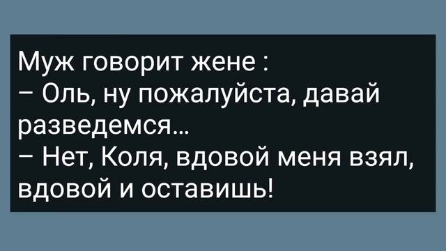 Жена Смотрит На Стояк Спящего Мужа! Сборник Свежих Анекдотов! Юмор!