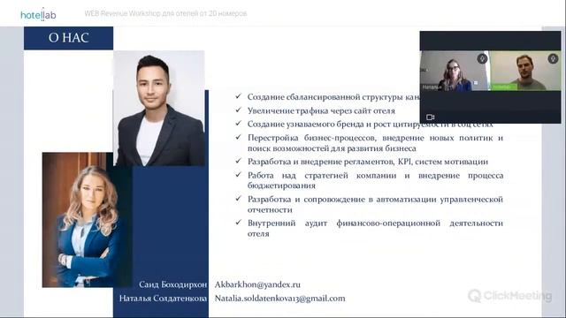 Revenue Management  финансовый контроль в отеле. Фокус на прибыль