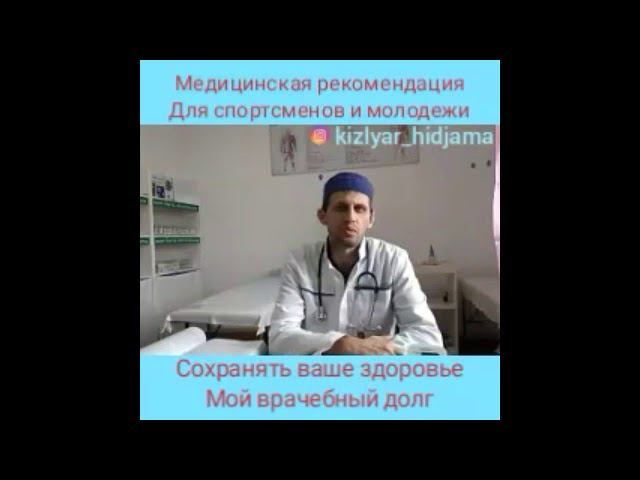 Рекомендация для молодежи