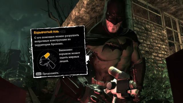 Игры детства| Batman: Arkham Asylum (ч1)