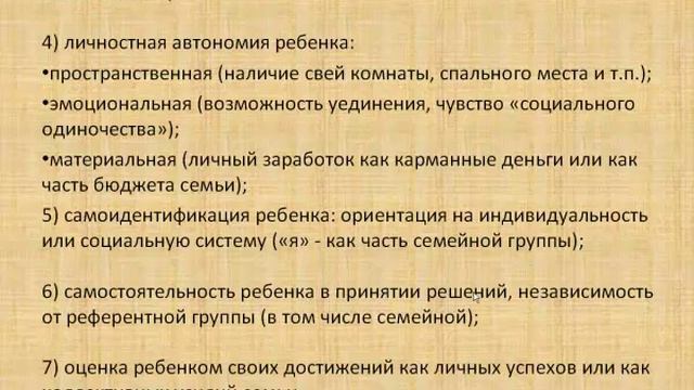 Всеобуч на тему: "Семейные ценности в воспитании детей 3-7 лет" МДОАУ №199 г. Оренбург