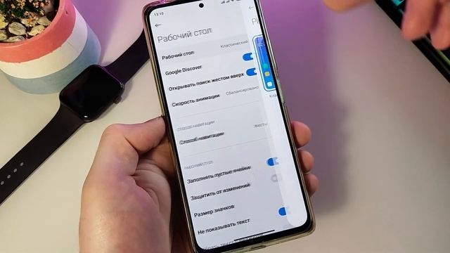 Ещё одно полезное обновление рабочего стола XIAOMI из miui 14