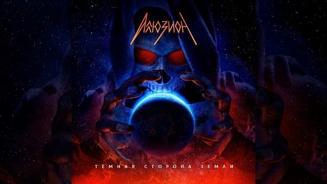 Королевство кривых зеркал