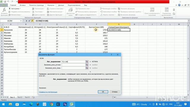Функции Excel. Урок 5. Изучаем вместе с удовольствием!