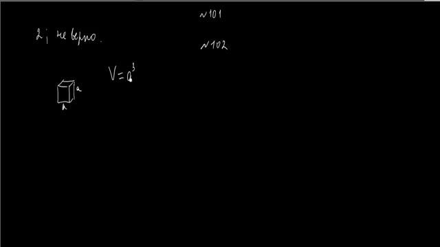 Простые и составные числа. Решение №№ 100,101,102,105,106,107 по Виленкину. Математика 6 класс №12