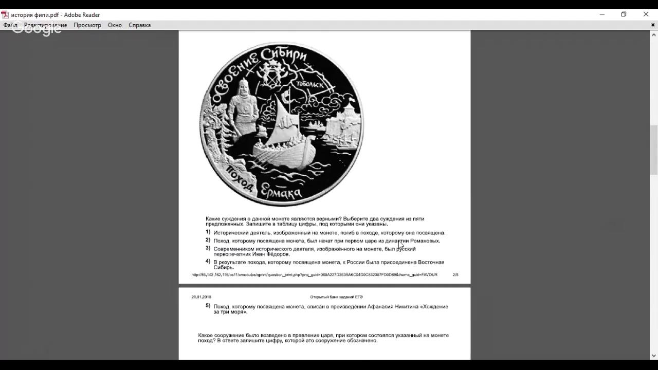 История. Изображения по материалам ФИПИ