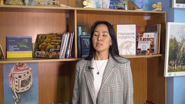 Ведущий методист КГБУ "КЦНТ" Антонина Пакленкова приглашает на День аборигена