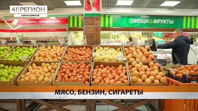 БОЛЬШЕ СТА МИЛЛИАРДОВ РУБЛЕЙ НА ТОВАРЫ ПОТРАТИЛИ ЖИТЕЛИ КАМЧАТКИ • НОВОСТИ КАМЧАТКИ