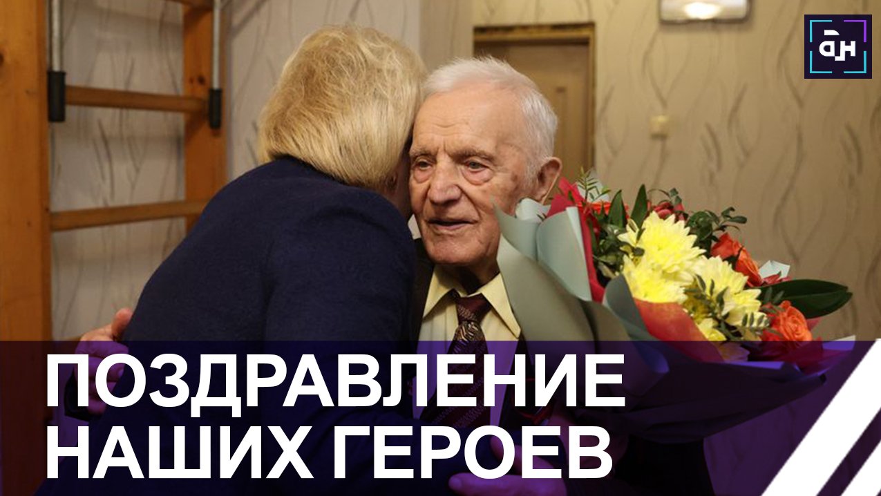 Пример для подражания! Ветеранов Великой Отечественной войны поздравили в Беларуси. Панорама