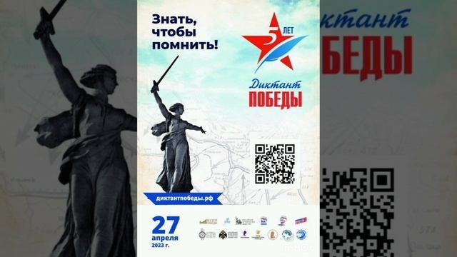 Все на Диктант Победы!
#диктантпобеды
#детскаябиблиотека