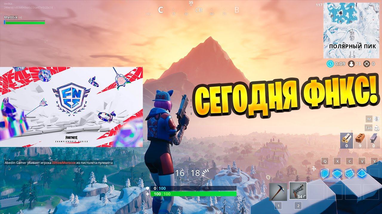 СЕГОДНЯ ОФОРМЛЯЮ КВАЛ НА ФНКС! ПОСЛЕ OG FORTNITE #melltix #fortnite #стрим