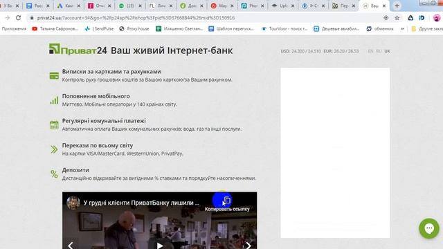Как переслать деньги с приват24 на киви кошелек