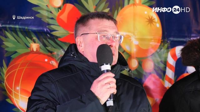 Открытие новогоднего городка Северном поселке в Шадринске (2021-12-30)