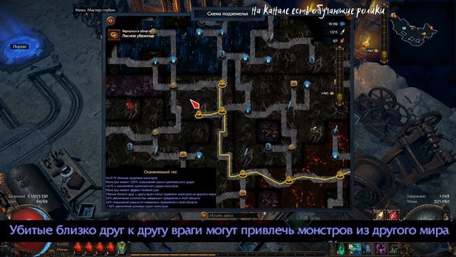 Path of Exile 1.2  Иномирье