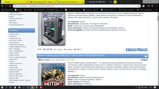 Как и Где скачать игры на ПК? ДЛЯ ЛЮБОГО ЖЕЛЕЗА! Все новинки 2020г.
