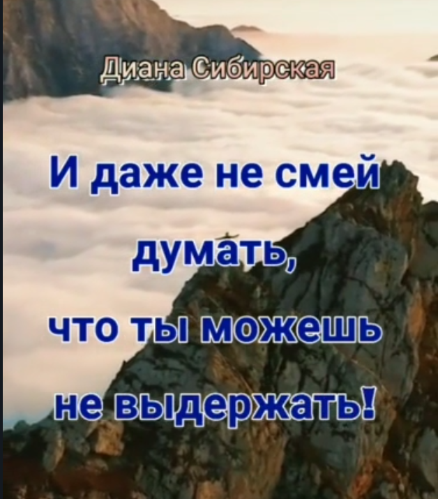 Ты справишься! Обязательно!