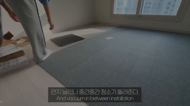 ENG 새집꾸미기_타일 카페트 깔고 셀프 인테리어. 무박 2일 캠핑 과식 후 식단 관리_딜립 그래놀라 찐리뷰 구독자이벤트