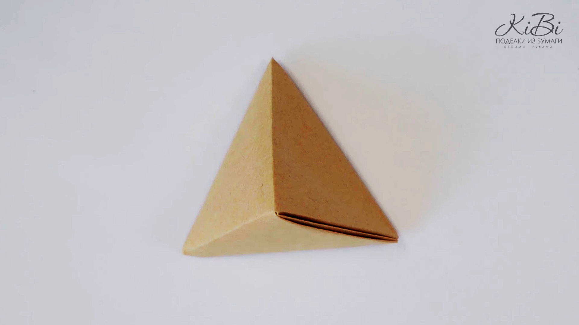 Оригами Правильный Тетраэдр многогранник из бумаги | Поделки из бумаги своими руками | DIY