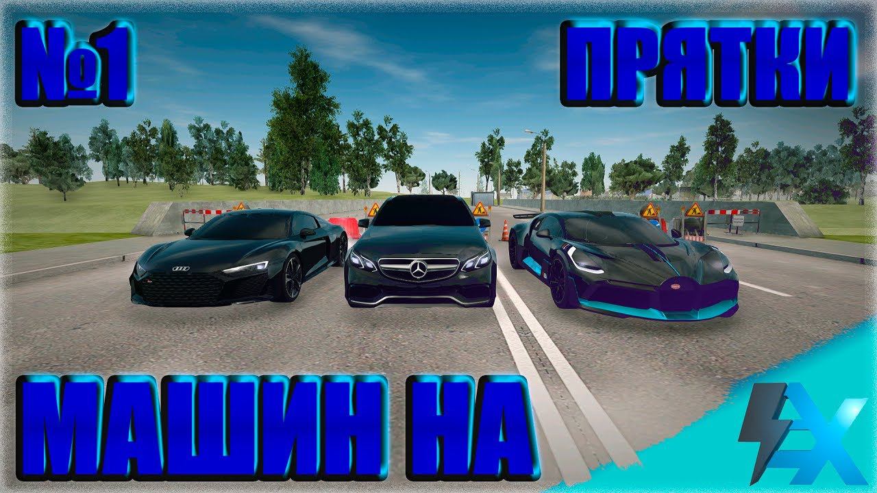 ЭТО ОЧЕНЬ БОЛЬШАЯ ЗОНА ПОИСКА! ПРЯЧЬ & ИЩИ В GTA SAMP: EXCALIBUR ROLE PLAY | CRMP!!!