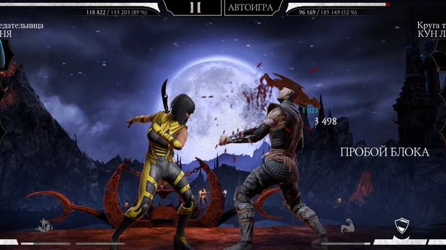 Mortal Kombat mobile/Мортал Комбат мобайл/Смертельная Башня Белого Лотоса битвы 121-123