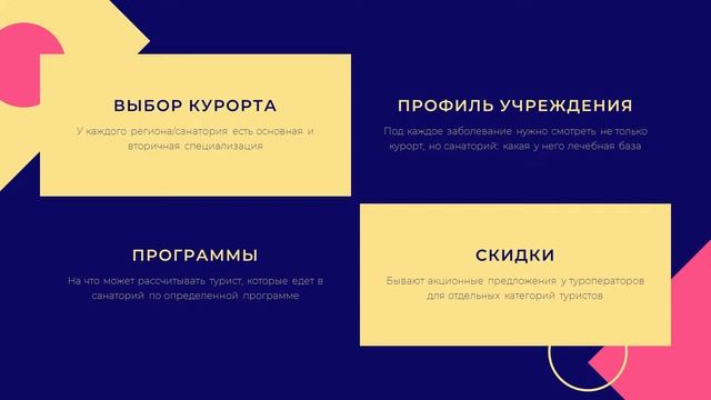01.10.20 Отдыхать, чтобы не болеть