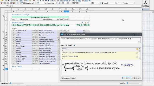 Пример получения спецификации и простановки позиций на чертеже в nanocad