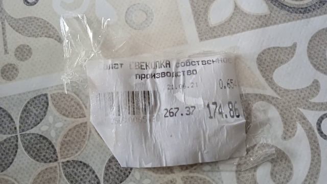 салатик свекольный.