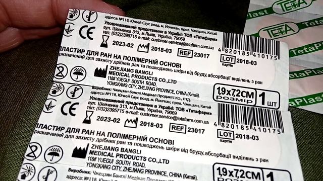 i TetaPlast Пластырь для ран Бандаж Wound plaster Bandage Украина Ukraine 20220616