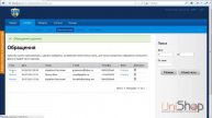 UniShop.pro & Корпоративный сайт - руководитель отдела ТО