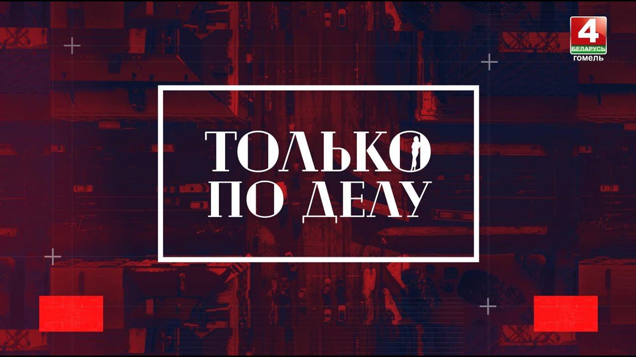 ТОЛЬКО ПО ДЕЛУ | Олимпиада-2024 – падение в бездну? | 01.08.2024