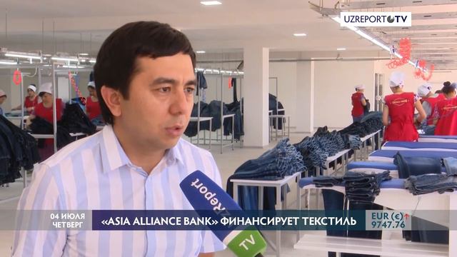 Asia Alliance Bank финансирует текстиль