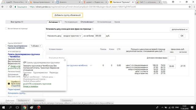 Аудит рекламной кампании в Яндекс Директ. Аудит контекстной рекламе.