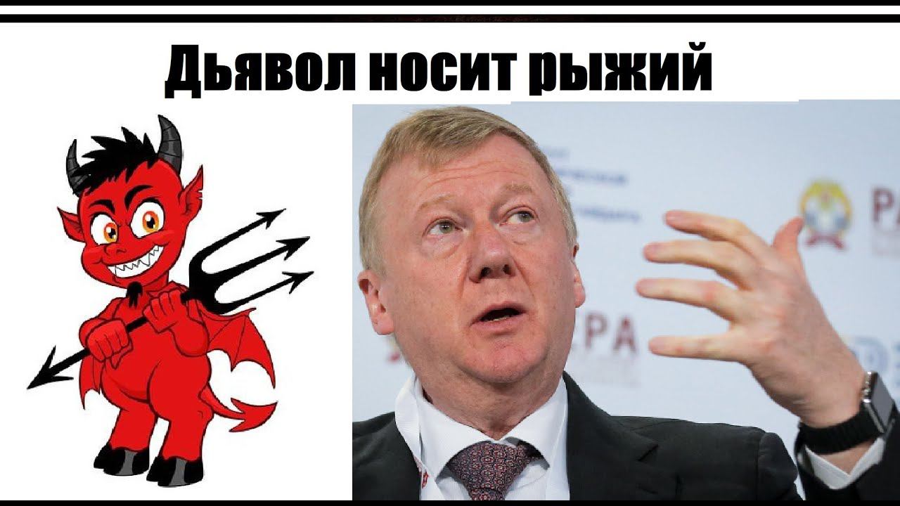 Откуда взялся Чубайс. Его карьера в СССР - РФ. Что он делал в Роснано? Стрим с Микапроком/mikaprok