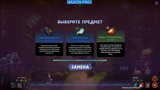 Летсплей Dota Underlords