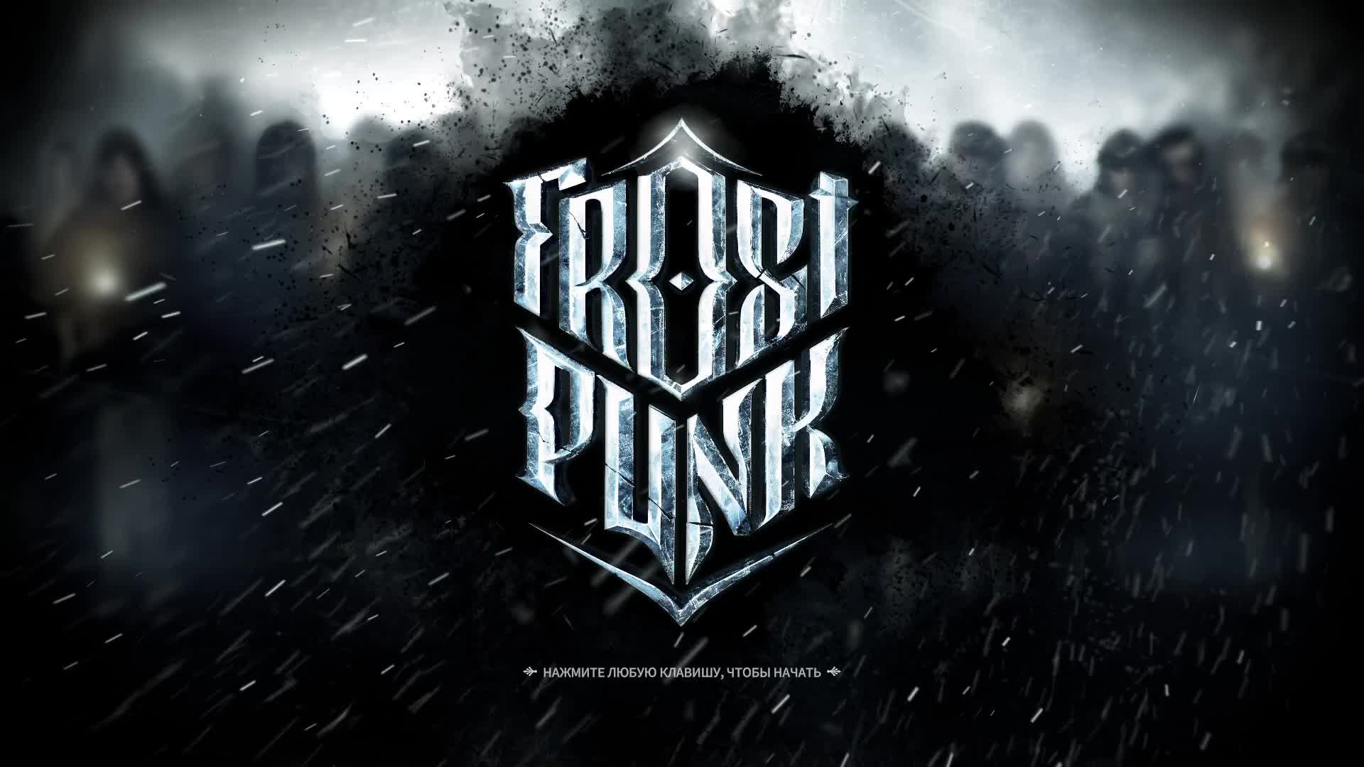 Frostpunk