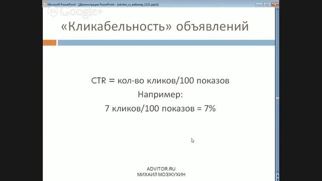 Как настроить Яндекс Директ