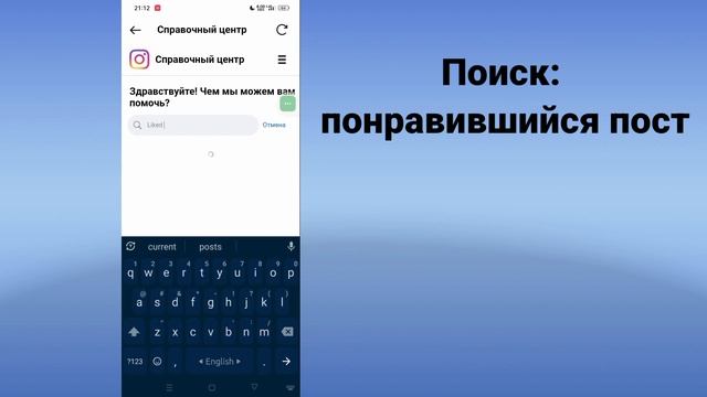 Как посмотреть понравившиеся публикации в инстаграм (2023)
